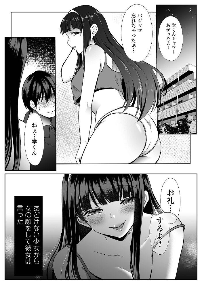 コミック刺激的SQUIRT!! Vol.71 【仁志田メガネ 逆又練物 黒咲俊 でんぱゆっくり 吉田鳶牡 ホノオノ 一水社編集部 hentai アダルト漫画】 サンプル画像