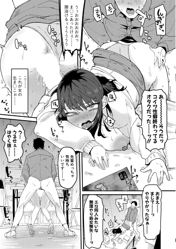 COMIC真激2026年7月号 【折月フミオ アガタ gonza こやま滋 空蜂ミドロ 橘アルト オギノサトシ 不嬢女子 フェチ男 筒森 キャナ えむみやにゃむ 阿見 よねすけ RINKi hentai アダルト漫画】 サンプル画像