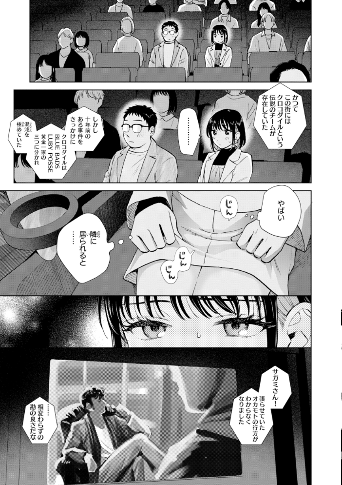 だって発情しちゃうから【デジタル版限定おまけ付き】 【どらのやま hentai アダルト漫画】 サンプル画像