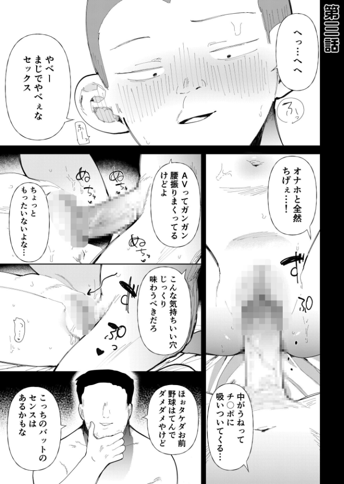 【FANZA限定特装版】〇□学園野球部〜真夏の合宿中に種付けされる女子マネージャーたち〜 【18禁】 【どえむたん hentai アダルト漫画】 サンプル画像