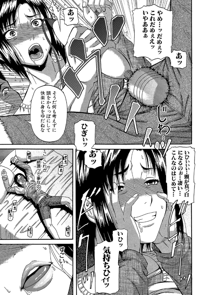 オルガスムス依存症【1話立ち読み付き】 【成島ゴドー MUJIN編集部 hentai アダルト漫画】 サンプル画像