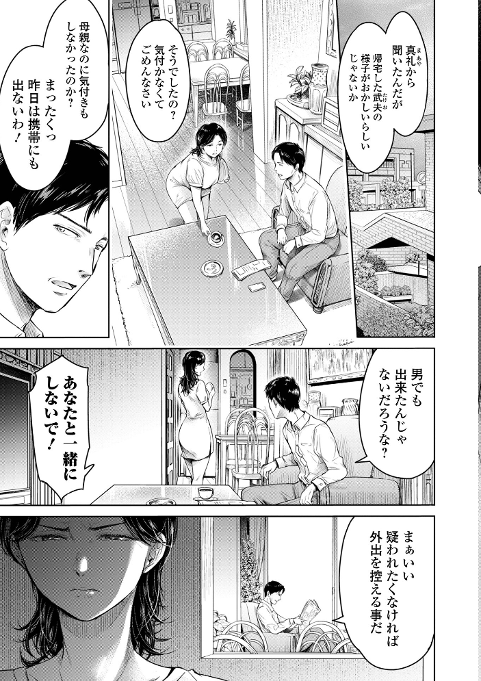 彼女に告白する前に友達に中出しされた…2 単行本版 【H9 hentai アダルト漫画】 サンプル画像