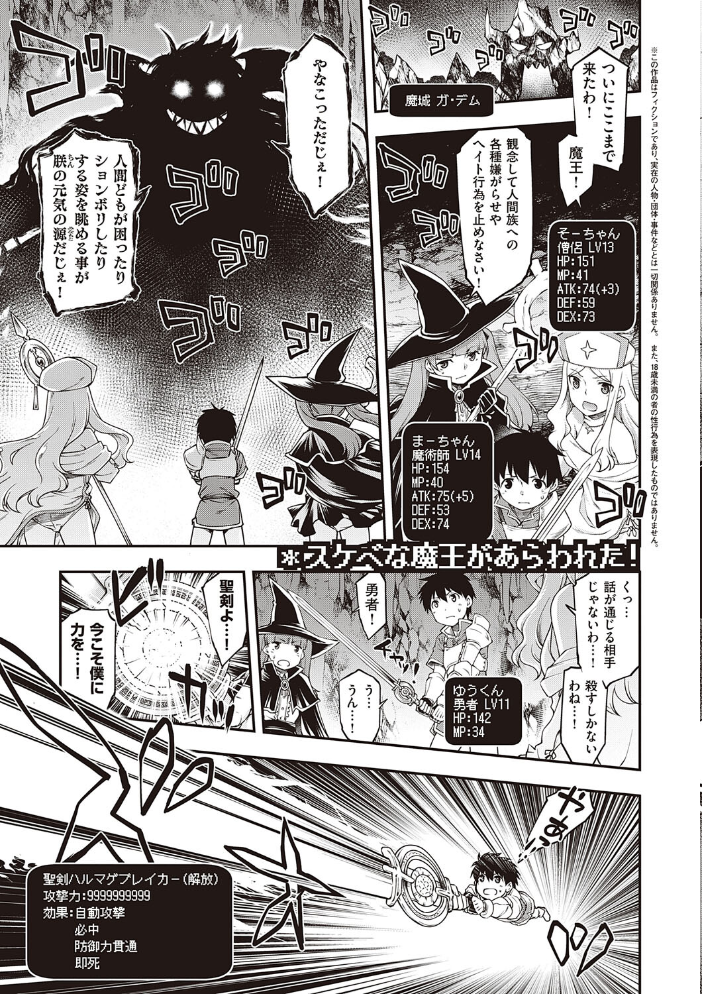 スケベエンカウンター 【久川ちん hentai アダルト漫画】 サンプル画像
