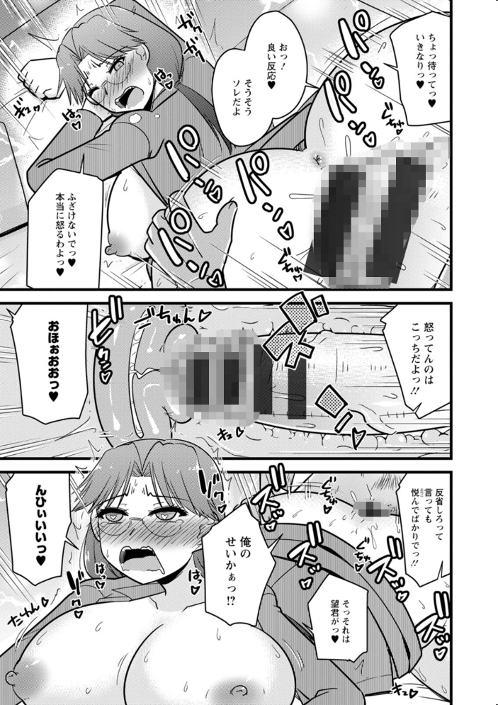 年上カノジョの堕とし方 【神宮小川 hentai アダルト漫画】 サンプル画像