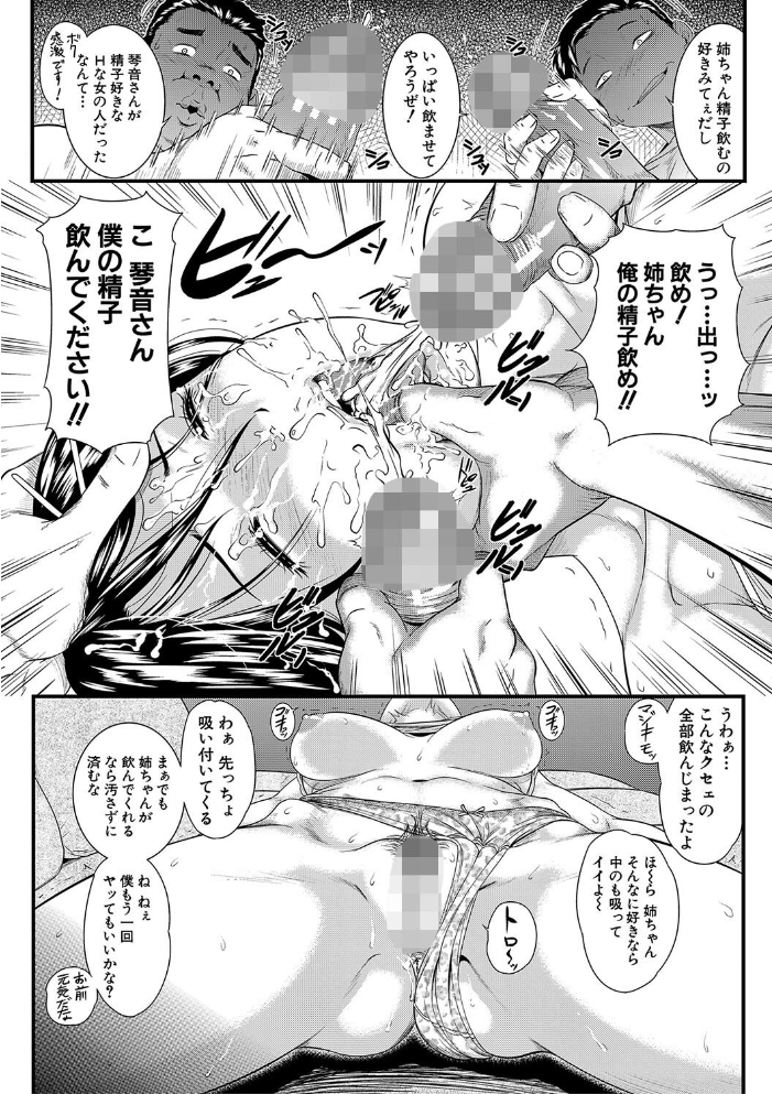 睡眠姦淫【1話試し読み付き】 【小岩エータ MUJIN編集部 hentai アダルト漫画】 サンプル画像