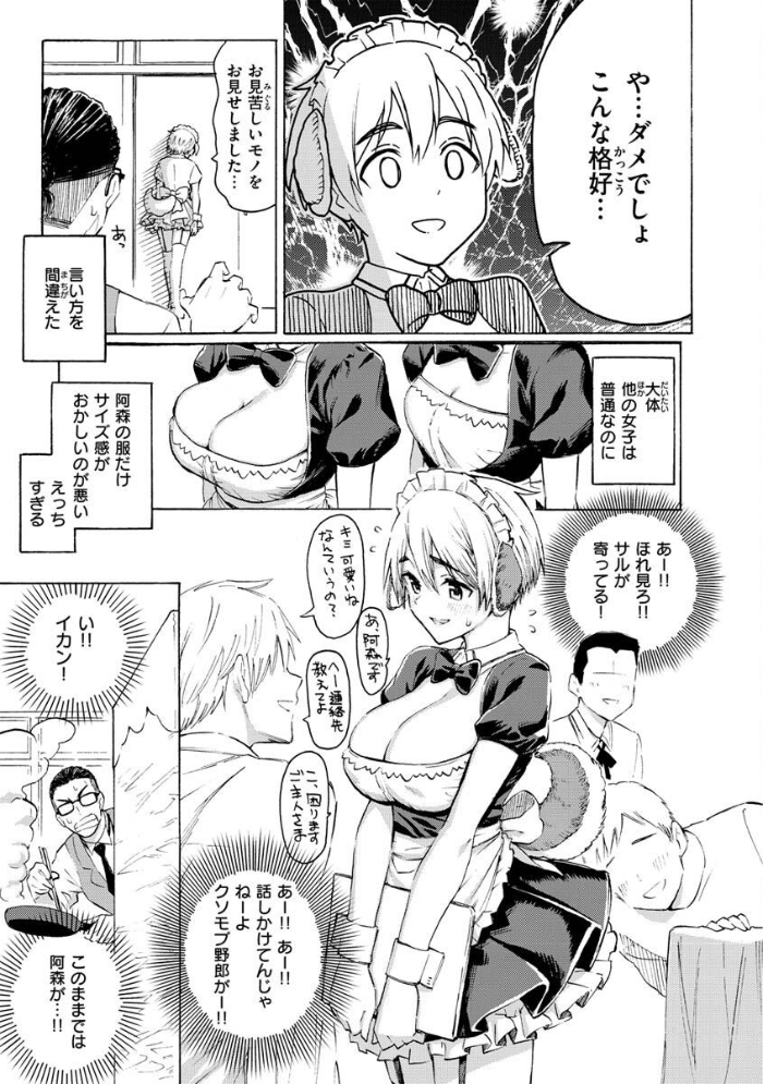 花 flowers 【藤丸 hentai アダルト漫画】 サンプル画像