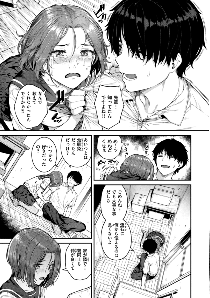 欲しがりッ娘 【さじぺん hentai アダルト漫画】 サンプル画像