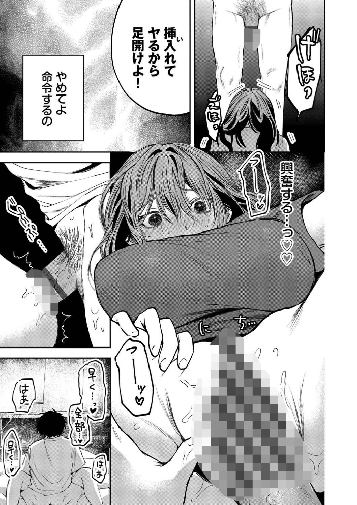 やさしいひと【デジタル特装版】【FANZA限定版】 【朝野よみち コミックバベル編集部 hentai アダルト漫画】 サンプル画像