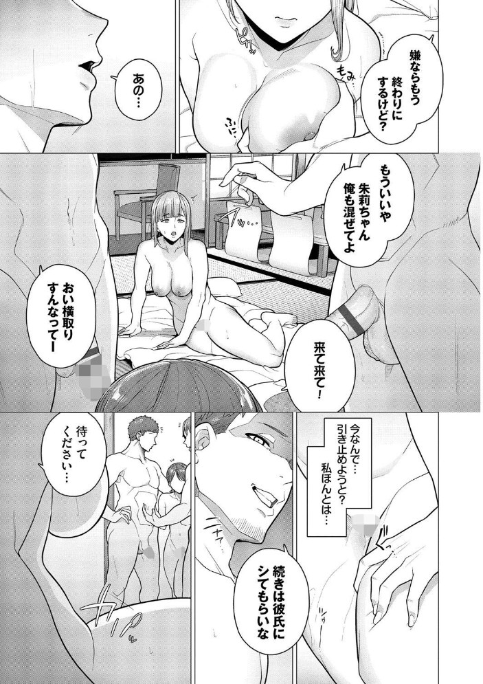 溺れる私、蕩ける私【デジタル特装版】【FANZA限定版】 【つるおみ コミックバベル編集部 hentai アダルト漫画】 サンプル画像