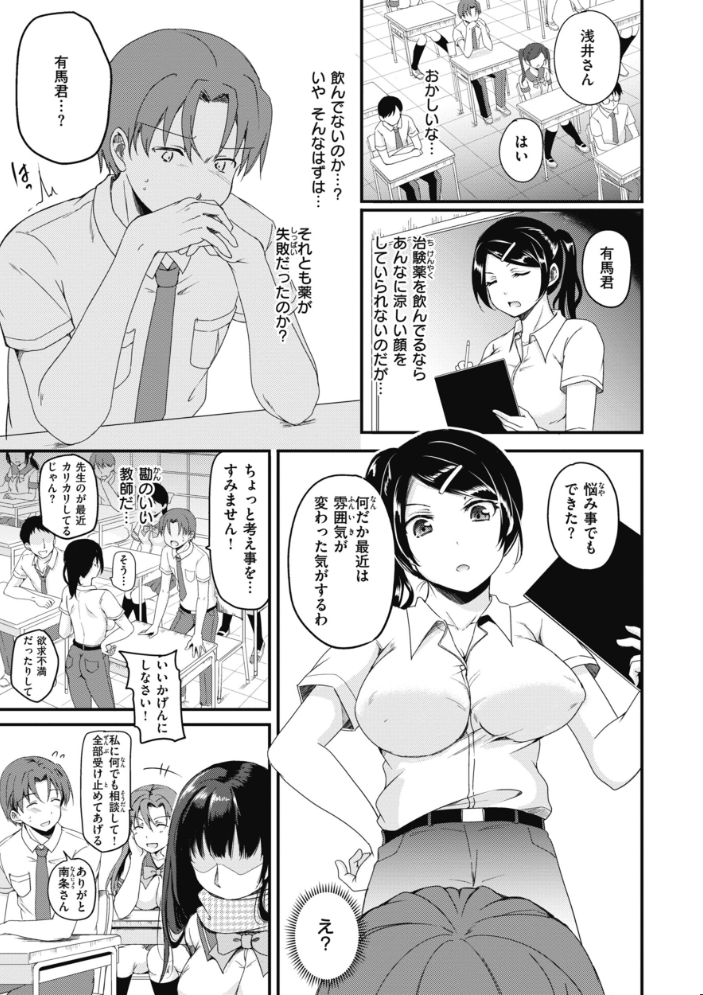 臨床学園 【姫野こもも hentai アダルト漫画】 サンプル画像