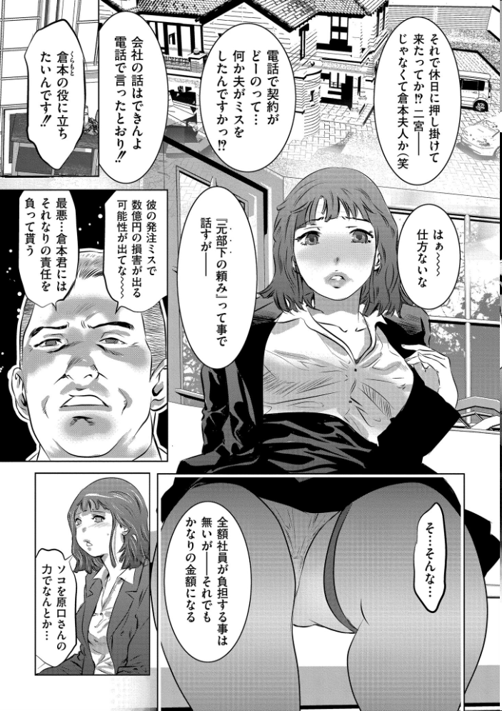 人妻姦堕ち録 【鬼窪浩久 COMIC快艶編集部 hentai アダルト漫画】 サンプル画像