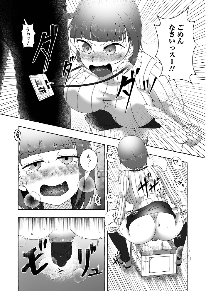 黄金のソナタXXXその二十六 【YOSHITORA 早乙女もんどのすけ 浮舟籤 屑霧餅 いトう 成瀬川あおば 酢味噌の人 TAMAKIN 一水社編集部 hentai アダルト漫画】 サンプル画像