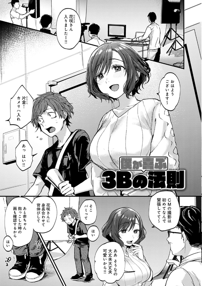 同人作家はコスプレえっちの夢を見るか 【デジタル特装版】 【ごさいじ hentai アダルト漫画】 サンプル画像