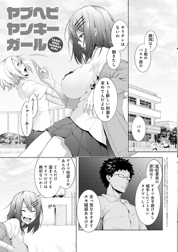 インナーインモラル【電子版限定特典付き】 【歯車 hentai アダルト漫画】 サンプル画像