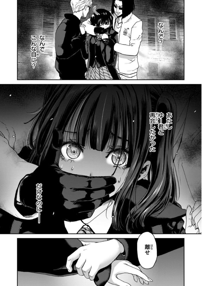 君を堕とした証 【堀博昭 hentai アダルト漫画】 サンプル画像