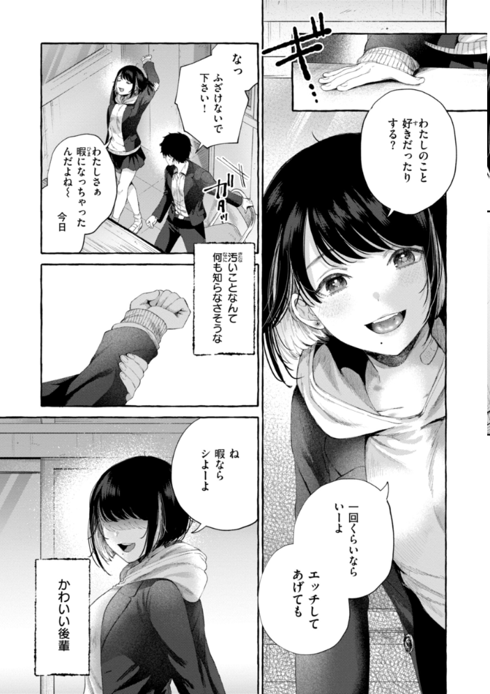愛を注いで 【背中が尻 hentai アダルト漫画】 サンプル画像
