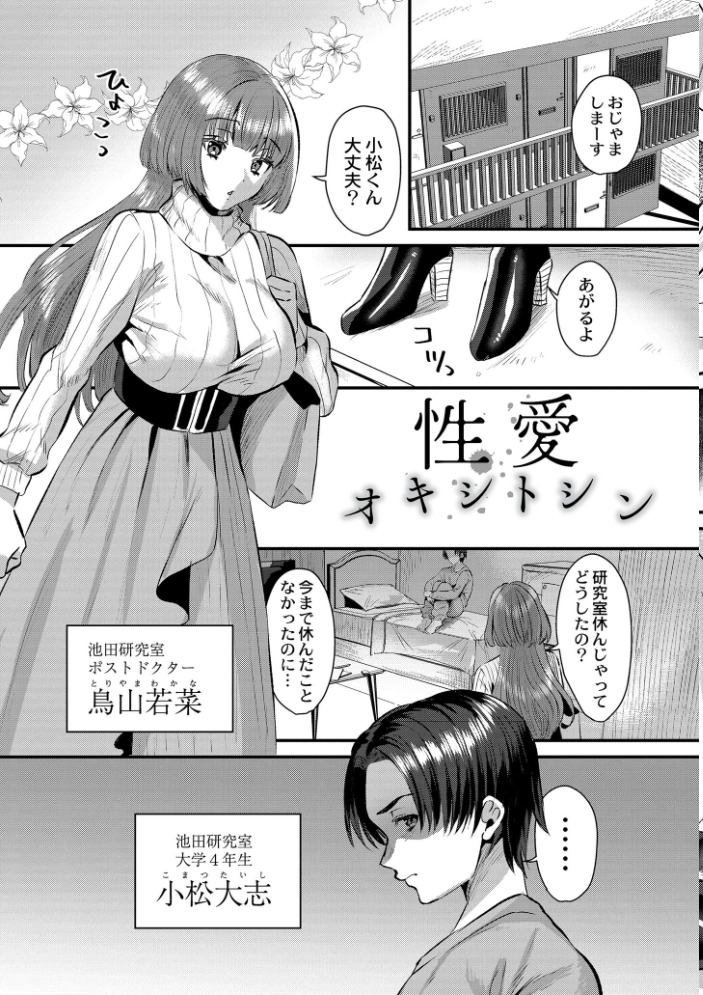 犯し系女子 【右の人みつる COMIC快艶編集部 hentai アダルト漫画】 サンプル画像
