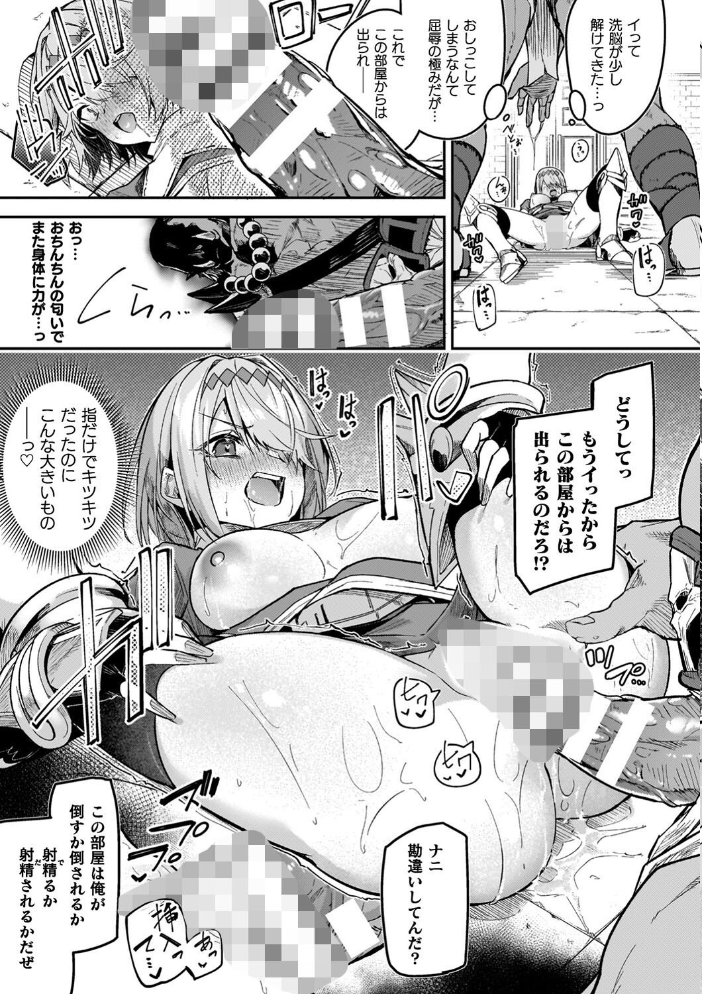 淫辱迷宮 〜エロトラップで乱れ咲く魔勇〜 【へたれん hentai アダルト漫画】 サンプル画像