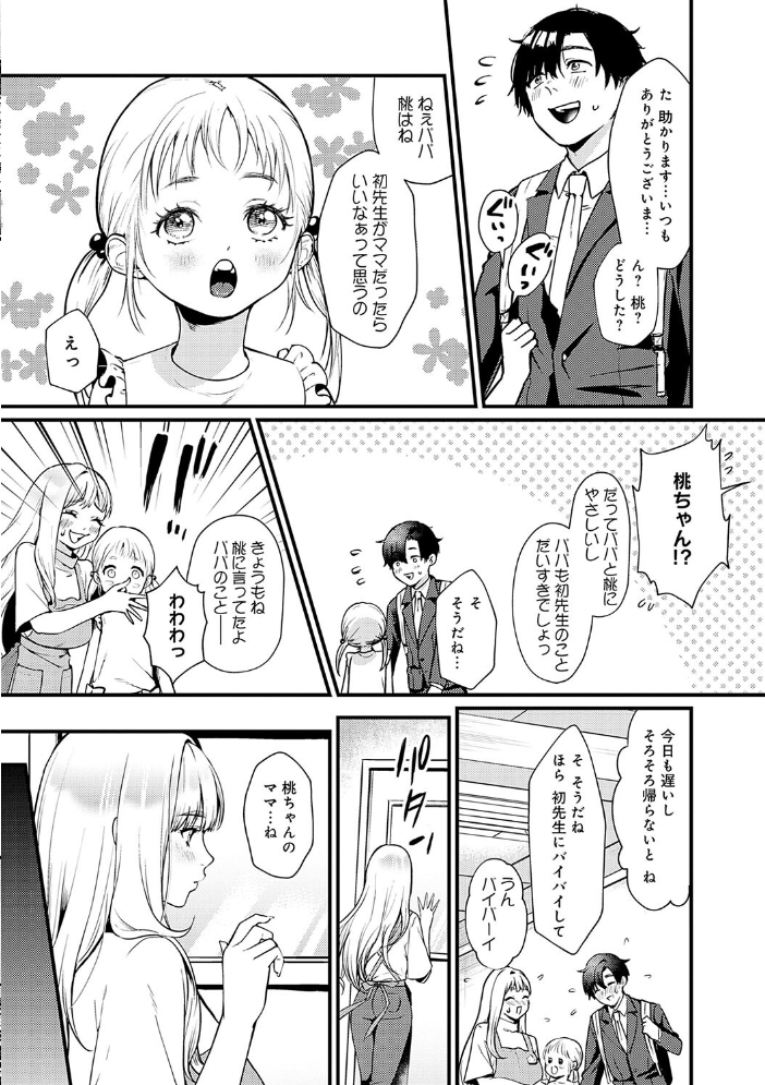 やわらかくておっきくて 【眞空エマ hentai アダルト漫画】 サンプル画像