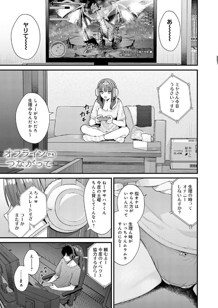 ゆあぴゅあ【デジタル特装版】 【餅田こゆび hentai アダルト漫画】 サンプル画像