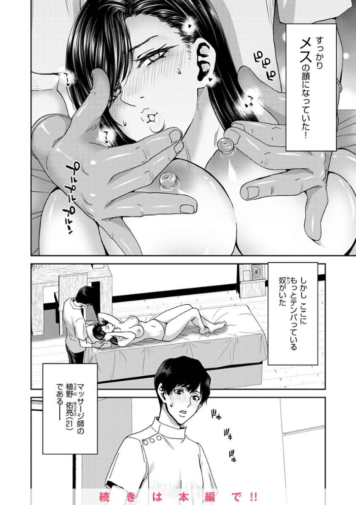 しよっか 破滅SEX 【堀博昭 hentai アダルト漫画】 サンプル画像