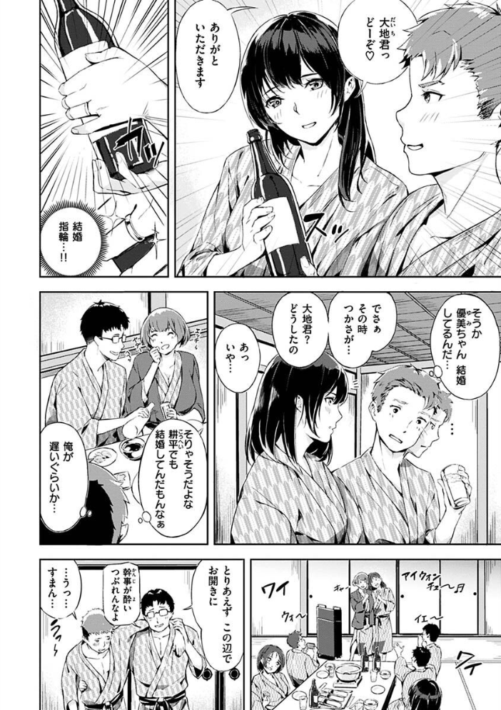 初イキ 【山石18 hentai アダルト漫画】 サンプル画像