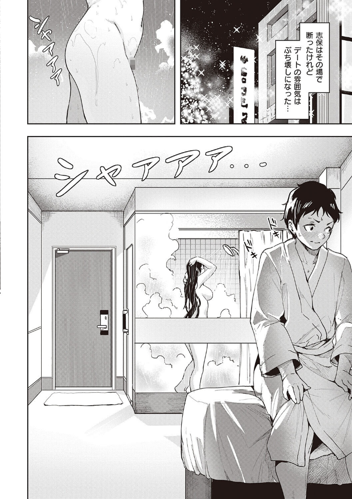 本気交尾したいえちえちえちえち女の子【デジタル特装版】 【熊足S hentai アダルト漫画】 サンプル画像