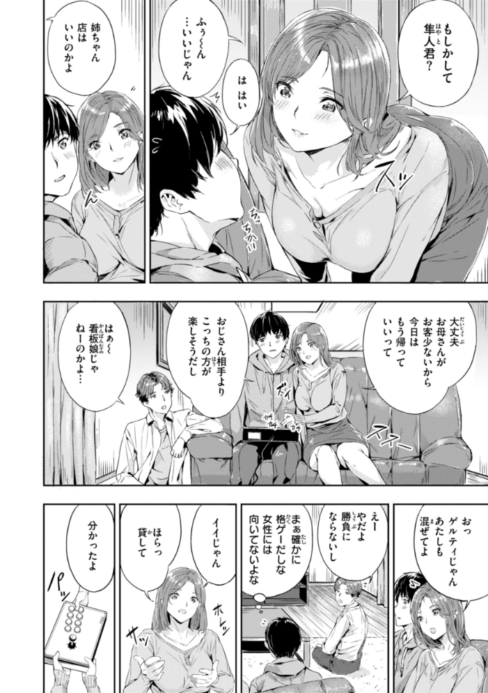初恋リローデッド 【山石18 hentai アダルト漫画】 サンプル画像
