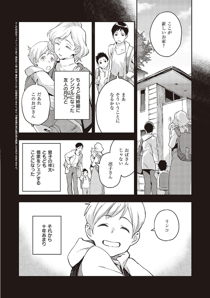 亜種とレゾナンス 【三巷文 hentai アダルト漫画】 サンプル画像