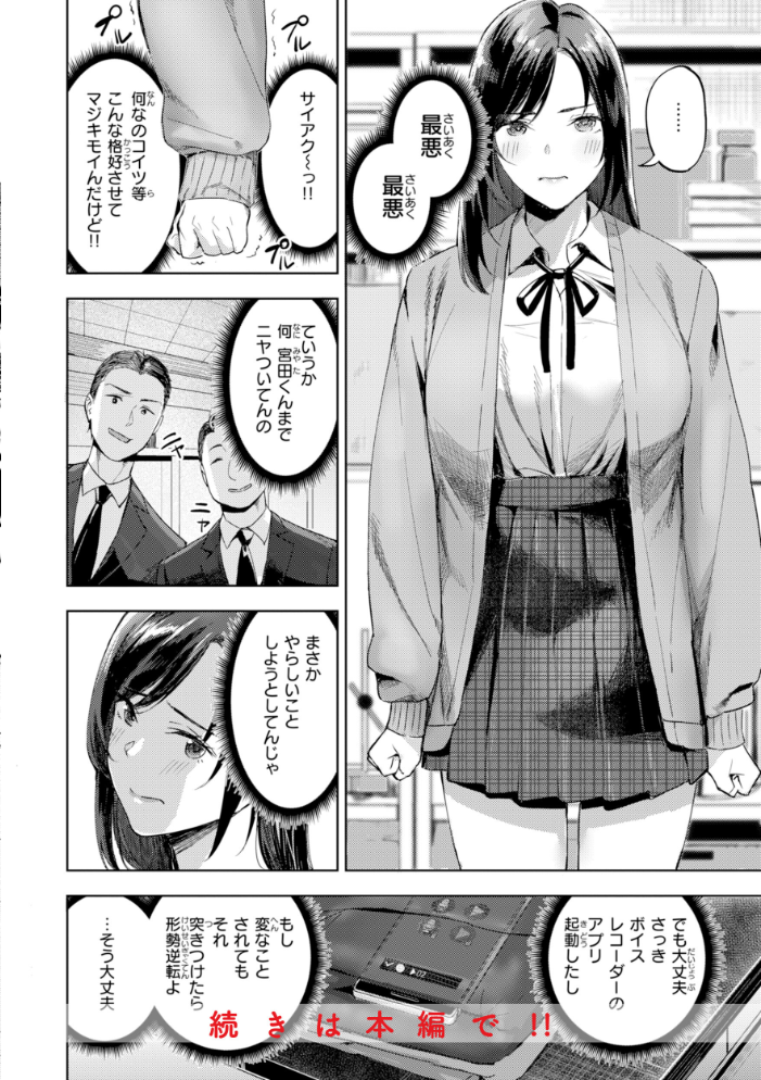ツー・オン・ワン【デジタル版限定おまけ付き】 【山石18 hentai アダルト漫画】 サンプル画像