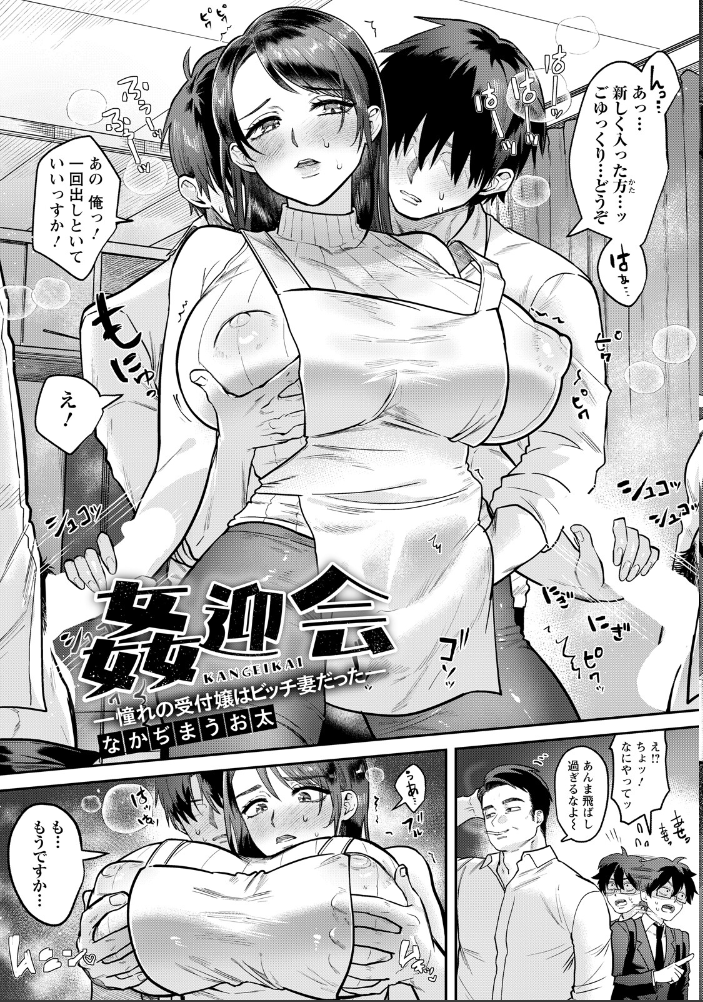 ANGEL倶楽部 2026年7月号 【ANGEL倶楽部編集部 hentai アダルト漫画】 サンプル画像
