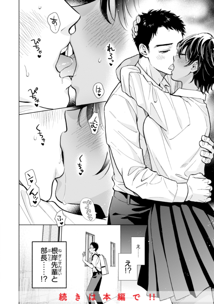 めちゃくちゃになろうよ 【どらのやま hentai アダルト漫画】 サンプル画像