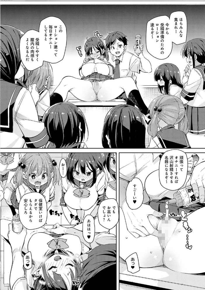 こつこつパコ活 【FANZA限定】【デジタル特装版】 【丸居まる hentai アダルト漫画】 サンプル画像
