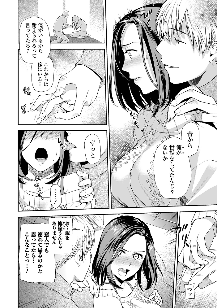 妻と穴 【デジタル特装版】 【逢坂ミナミ hentai アダルト漫画】 サンプル画像