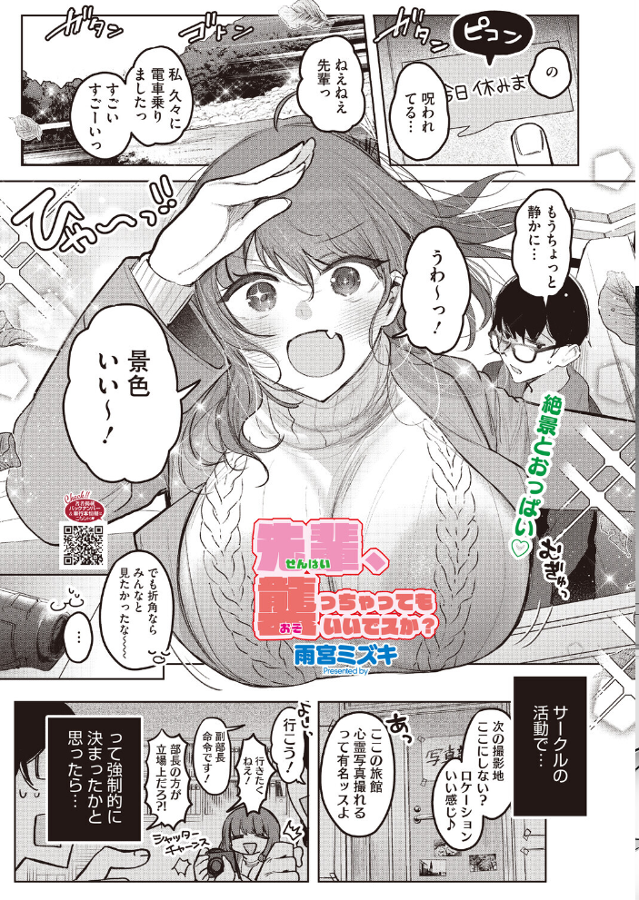 コミックホットミルク2026年07月号 【破壊神 urute モコ田 羊野郎 田中エキス 古賀亮一 音音 西川康 左カゲトラ 宇場義行 ICHICO さふぁ太 ぶんぼん 朱シオ 雨宮ミズキ DYTM 科中やすし 重力子たん hentai アダルト漫画】 サンプル画像