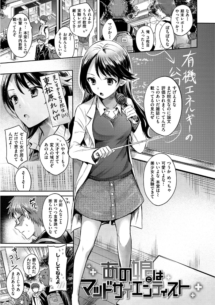 まいすうぃーと でびる 【雛原えみ hentai アダルト漫画】 サンプル画像