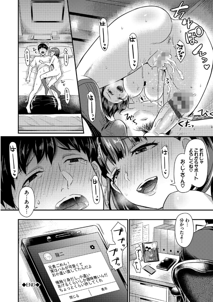 乙女イニシアチブ【電子限定版】【FANZA限定】 【篠岡ほまれ コミックバベル編集部 hentai アダルト漫画】 サンプル画像