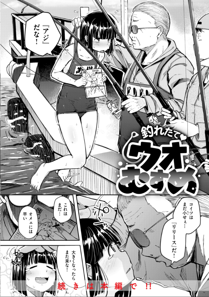 僕んちの肉穴 【flanvia hentai アダルト漫画】 サンプル画像