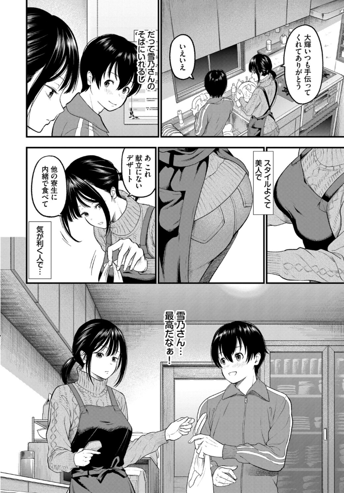 COMIC BAVEL SPECIAL COLLECTION（コミックバベル スペシャルコレクション）VOL82 【くっきおーれ そら豆さん 朝峰テル 並木なず コミックバベル編集部 蛸田こぬ hentai アダルト漫画】 サンプル画像