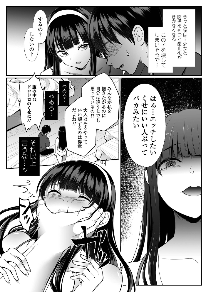 コミック刺激的SQUIRT!! Vol.71 【仁志田メガネ 逆又練物 黒咲俊 でんぱゆっくり 吉田鳶牡 ホノオノ 一水社編集部 hentai アダルト漫画】 サンプル画像