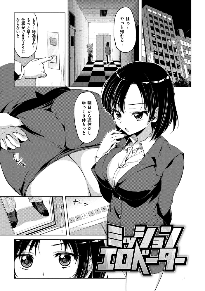 むちゃBOX 【むちゃ hentai アダルト漫画】 サンプル画像