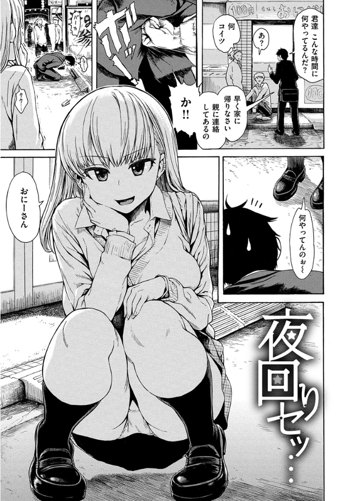あなとも 【石川シスケ hentai アダルト漫画】 サンプル画像