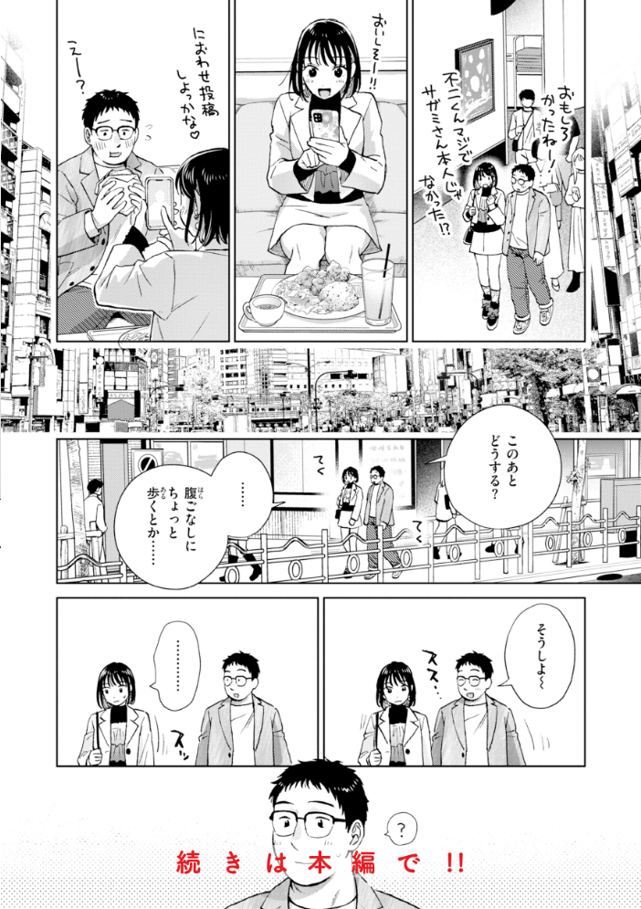 だって発情しちゃうから【デジタル版限定おまけ付き】 【どらのやま hentai アダルト漫画】 サンプル画像