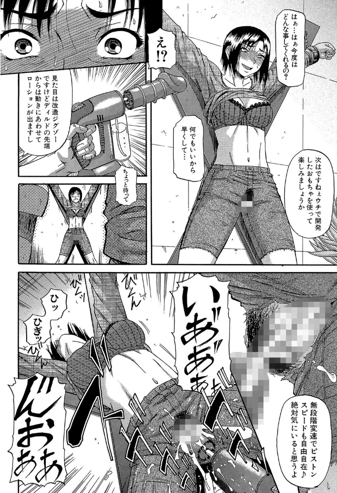 オルガスムス依存症【1話立ち読み付き】 【成島ゴドー MUJIN編集部 hentai アダルト漫画】 サンプル画像