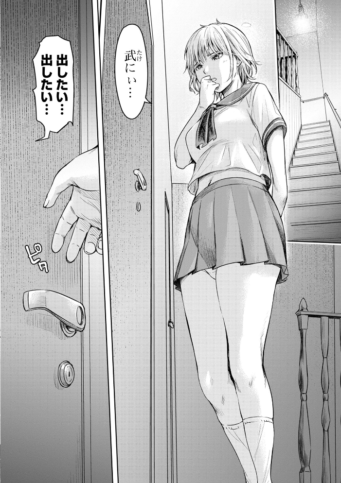 彼女に告白する前に友達に中出しされた…2 単行本版 【H9 hentai アダルト漫画】 サンプル画像
