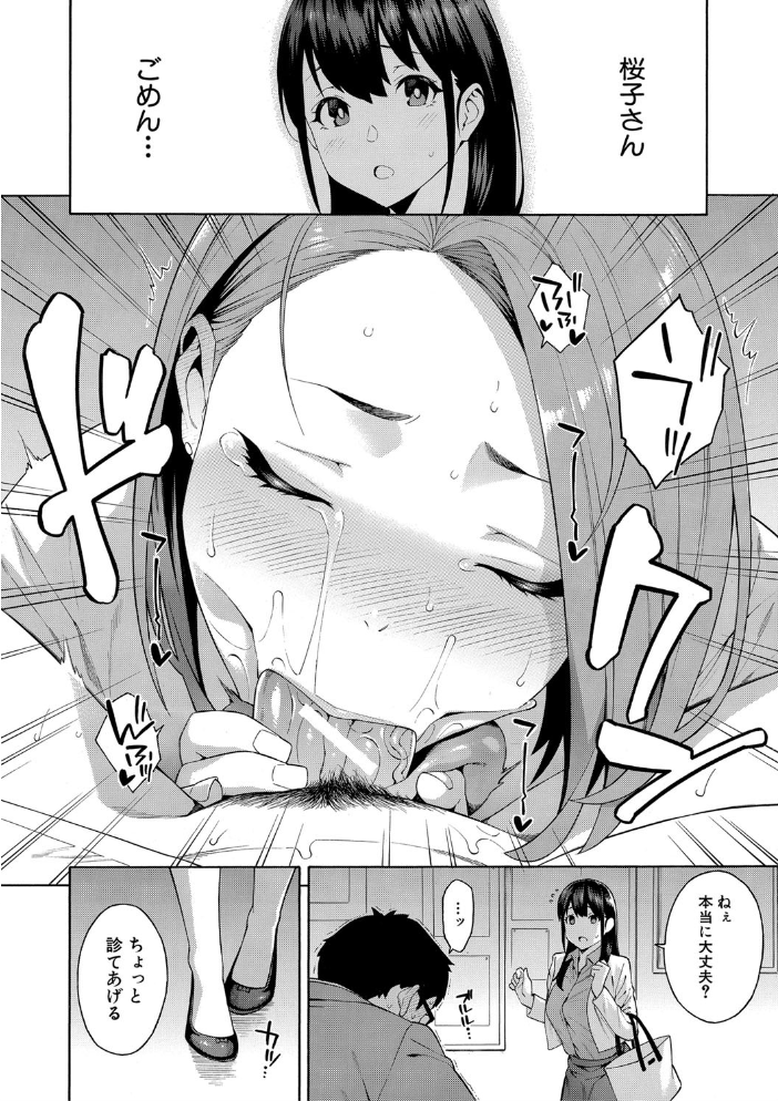 犯してあげる▼【1話立ち読み付き】 【ぞんだ MUJIN編集部 hentai アダルト漫画】 サンプル画像