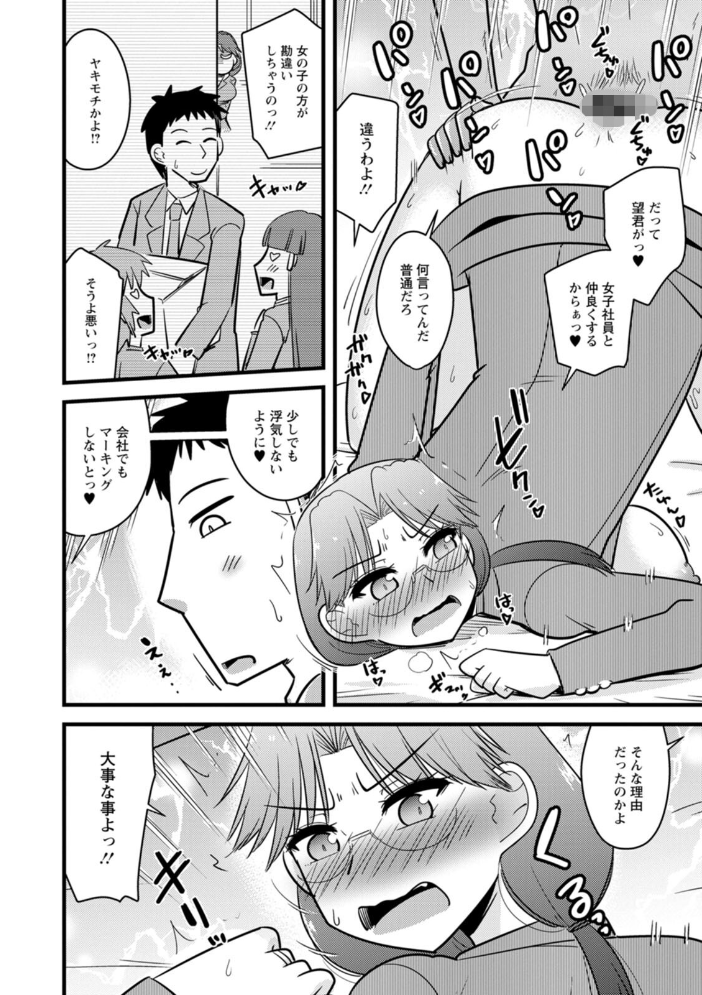 年上カノジョの堕とし方 【神宮小川 hentai アダルト漫画】 サンプル画像