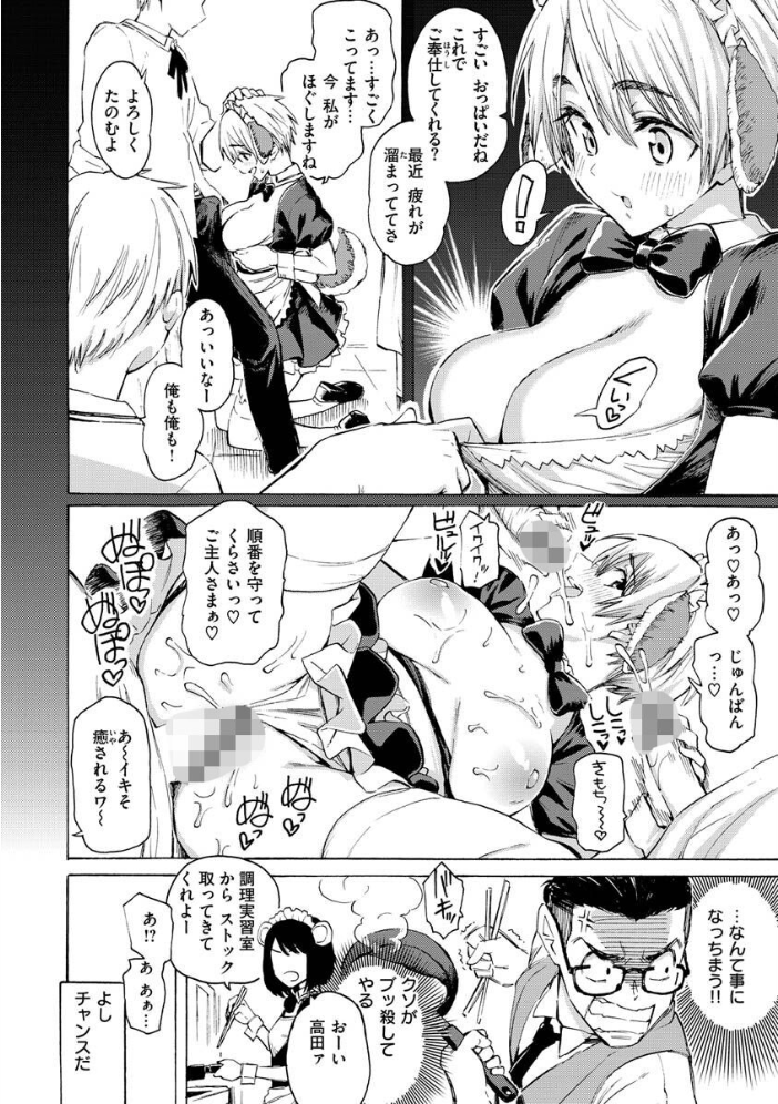 花 flowers 【藤丸 hentai アダルト漫画】 サンプル画像