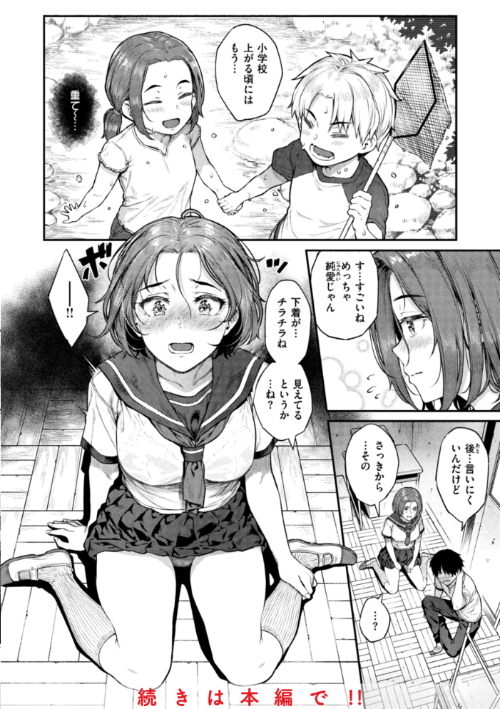 欲しがりッ娘 【さじぺん hentai アダルト漫画】 サンプル画像