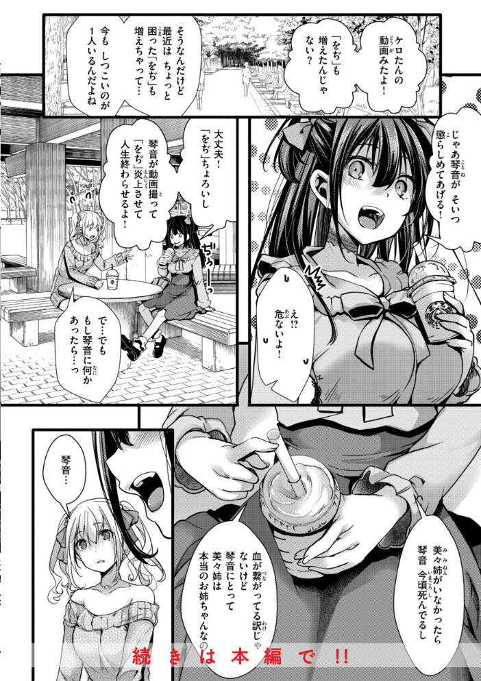 舐めプ女わからせマニュアル【デジタル版限定おまけ付き】 【hal hentai アダルト漫画】 サンプル画像